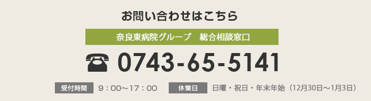ご見学、体験入居などのお問い合わせはこちら